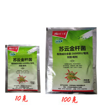 禾益16000IU/毫克苏云金杆菌粉剂菜青虫小菜蛾稻纵卷叶螟菜青虫烟青虫杀虫剂农药 10g*1袋