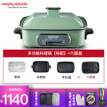 摩飞MR9088多功能锅料理锅电烧烤锅电火锅烧烤锅家用不沾烤肉电热煮锅魔飞电蒸锅 标配+六圆盘（拍下备注颜色）