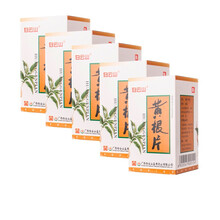 白云山 黄根片 0.2g*80片活络散结祛瘀生新强壮筋骨用于治疗矽肺 5盒装