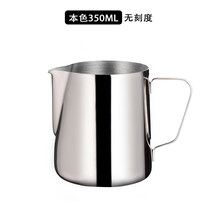 2021新款咖啡拉花杯手动不锈钢尖嘴拉花缸压纹带刻度量杯打奶泡专用拉花杯 本色350ml