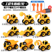 DIY拆装工程车玩具儿童动手拧螺丝钉组拼装挖掘机男孩可拆卸铲土车 拆装工程车随机2款