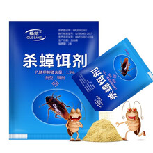 确邦  蟑螂屋 20片装 捕捉器家用除灭蟑螂药一窝全窝端防杀小蟑螂贴厨房专用 杀蟑螂饵剂（15包）