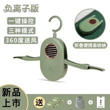 果丁 干衣机干衣架烘干机家用小型迷你折叠出差旅行便携学生宿舍速干 豆沙绿【负离子杀菌除味款】