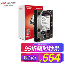 海康威视硬盘 西部数据 WD 监控硬盘 紫盘3TB  监控设备套装配件 录像机专用监控硬盘 WD30PURX
