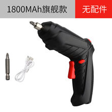 酷怡 电动螺丝刀充电式迷你小型电动起子锂电家用电动螺丝批手电钻 旗舰款-锂电池(1800mAh) 锂电螺丝批【基础款-15配件】纸盒装