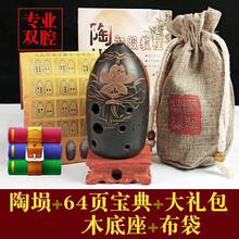 生日礼物初学入门演奏满口埙八孔埙十孔黑陶埙民族乐器梨埙手工。送朋友毕业季礼物定制 =专业十孔埙套餐三+书+底座+袋子