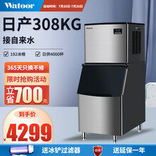 沃拓莱（Watoor） 制冰机商用奶茶店全自动方冰块大型小型家用KTV酒吧不锈钢制冰机冰块制作机 308KG日产量-192冰格-接自来水（分体式）