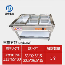 自动控温保温售饭台商用快餐车加厚不锈钢食堂酒店餐厅学校工厂办公室多格电热台式保温台 美示 3格5盆