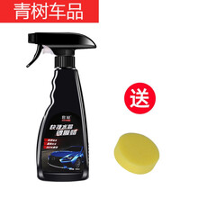 适用于汽车剂手喷纳米水镀晶膜液体车漆通用上光漆面镀晶玻璃 550毫升【1瓶】车漆