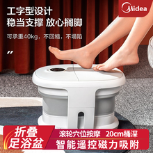 美的(Midea)泡脚桶折叠足浴盆自动恒温加热家用洗脚盆按摩泡脚盆智能无线遥控星灰MK-AJ0101