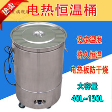 今显旗舰  电热米饭保温桶大容量商用餐厅饭店不锈钢汤粥恒温桶电加热保温桶 (50cm口径*79cm高度)86L