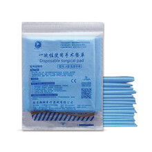 翔翊 一次性使用医用手术垫单 美容院按摩床医用防水无纺布护理妇科检查覆膜无菌床单 100*200cm 5片/包