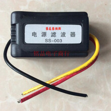 成名作音频设备共地隔离器汽车音频滤波器音响电源滤波器点火电流声杂音 电源滤波器