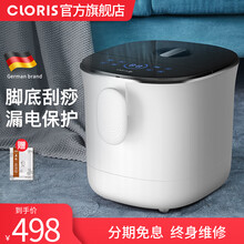 德国凯伦诗（CLORIS）泡脚桶足浴盆 全自动按摩洗脚盆 恒温加热电动泡脚盆节日送礼 节日礼物 白色
