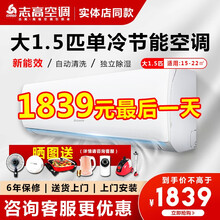 志高（CHIGO）空调大1匹1.5匹2p3匹单冷挂机家用 节能静音卧室 壁挂式客厅商用 纯铜管包安装 大1.5匹单冷KF-35GW/A169+A5新能效