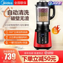 美的（Midea）dea/美的 WBL8005P破壁机加热料理机家用自动多功能豆浆搅拌机 【顺丰快递】