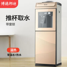 京对 饮水机立式家用台式迷你小型宿舍办公室冷热桶装水制冷制热开水机 香槟金 冰温热(制热+常温水+制冷水)