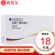 奇比特 盐酸丁螺环酮片 5mg*40片 RX 1盒