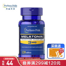 普丽普莱小蓝瓶 褪黑素片3mg*120片 美国进口男女士成人 褪黑素片睡眠片改善睡眠失眠睡眠水