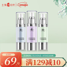 【七夕情人节礼物】土家硒泥坊隔离霜女水润保湿控油提亮裸妆打底润颜修饰肤色妆前乳 浅蓝色