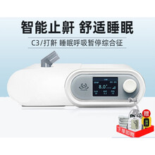 斯百瑞呼吸机C3医用级睡眠打呼噜止鼾器呼吸暂停综合症呼吸器 单水平定压C2【加赠血氧仪+鼻罩+管路+血压计】