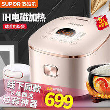 苏泊尔（SUPOR）电饭煲精铁球釜4L/5L大容量24小时智能预约全屏触摸面板智能加热多功能 SF50HC57【5L】