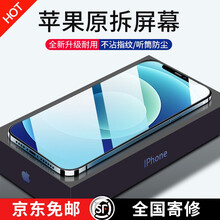 帆睿 苹果6屏幕总成iphonex 7代6splus六xr内外屏8p液晶显示换屏xsmax原拆手机屏 苹果6代原拆屏幕总成【带配件】颜色备注