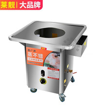 莱靓 燃气蒸包炉 广东肠粉机商用 小笼包蒸锅煤气蒸汽机摆摊移动防干烧节能蒸柜 高端方盘单孔+带轮（缺水报警断火）