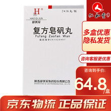 郝其军 复方皂矾丸 0.2g*72丸/盒 5盒装