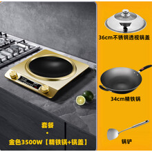 曼太凹面电磁炉家用灶炒菜锅多功能一体大功率3500W爆炒凹型套装倍为 金色套餐 精铁锅(3500w) 带EMC 5%顾客