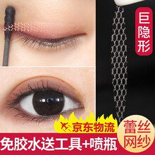 蕾丝双眼皮贴女巨隐形网纱镂空双面持久自然无痕免胶水大眼神奇器720贴 加宽L型+橄榄型*720贴(Y型叉+镊子+喷瓶) 蕾丝遇水自粘