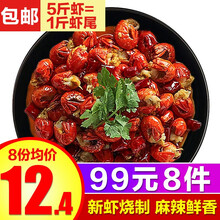 蟹小茉 小龙虾可剥虾尾小龙虾球 麻辣龙虾尾30-40只250g