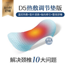 颈椎按摩器多功能电动智能热敷颈部牵引脖子疼理疗家用护颈仪神器 第五代 牵引舒睡枕【热敷垫片】 清雅兰