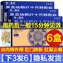 成一制药志速宁红古豆美辛唑酮红古豆醇酯栓5粒美辛唑酮栓成人治疗痔疮膏去肉球治痔疮的药外用痔疮药痔疮栓  3盒+3盒熊胆痔灵膏痔疮膏【实发6盒