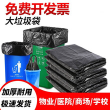 大垃圾袋大号加厚黑色酒店物业环卫家用60中号80塑料特大超大商用 50*60cm加厚100个