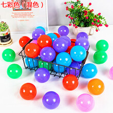 小孩球球玩具 加厚海洋球波波球无味婴儿室内球池小孩围栏游乐场彩色球儿童玩具 加厚【七彩色5.8cm】100个
