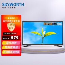 创维（SKYWORTH）32X3 32英寸 窄边薄款 蓝光高清 高清节能 液晶平板电视 性价比之选 经典简约