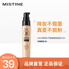 Mistine蜜丝婷干皮粉底液女遮瑕持久保湿水润bb学生平价 粉底液N2 冷调明亮