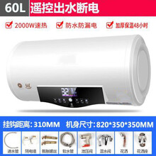 (顺丰直送)史密斯.劳伦电热水器电家用卫生间出租屋小型储水式洗澡40L50升60升80扁桶一级能效 60升圆桶遥控+上门安装+出水断电