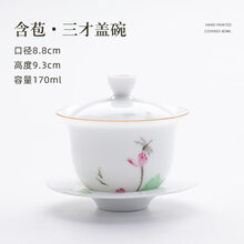 天泽 景德镇茶具套装陶瓷甜白手绘三才盖碗茶杯单个白瓷薄胎大号泡茶碗 三才·含苞