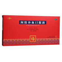 福pai 阿胶补血口服液20ml*10支 补益气血 滋阴润肺 气血两虚 1盒装