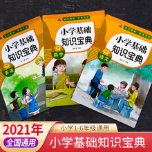 小学语文学习 商品搜索 京东