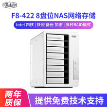 铁威马（TERRA MASTER）F8-422 8盘位NAS网络存储服务器 数据存储云备份 标配+32TB (4T酷狼×8)