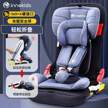 innokids可折叠汽车儿童安全座椅便携式0-4-12岁婴儿宝宝车载座椅isofix硬接口 innokids-ZY25蓝色【ISOFIX接口】