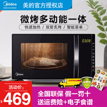 美的（Midea）家用智能微波炉 光波炉 烧烤箱一体机 烤箱 烧烤 20L升 微波炉烤箱一体机