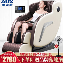 【腰背艾草热敷】奥克斯（AUX）按摩椅家用全身小型电动太空舱全自动家用型老人颈椎腰背按摩沙发 顶配白+7寸触控屏+艾草热灸+二段零重力+大腿气囊