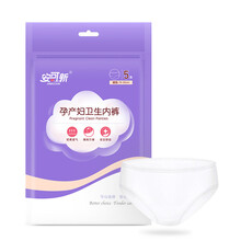 安可新孕妇一次性无纺布内裤孕妇产后一次性内裤产后用品大码旅行内裤女 【一包】5条 均码