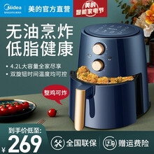 美的（Midea）空气炸锅 4.2L大容量家用智能煎炸锅 高温低脂无油低脂多功能电炸锅空气炸锅 4.2L 双旋钮