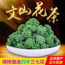 康中尊 三七花云南文山500克天然正宗纯4年生2019新田七花茶 四年特级三七花250g今年新花1.2cm