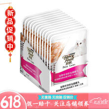 珍致猫零食每日餐包成猫幼猫软包罐头猫湿粮 精选鲣鱼金枪鱼三文鱼35g*12袋